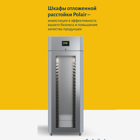 ТМ Polair: шкафы отложенной расстойки - новость от 26.06.2025