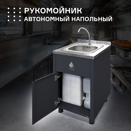 ТМ Finist: Автономный рукомойник - новость от 20.02.2026
