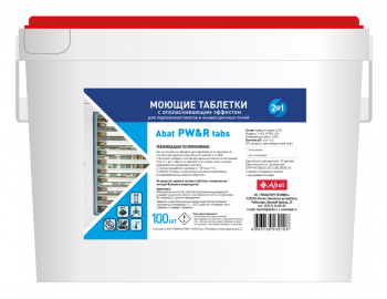 Abat PW&R tabs (100 шт) - моющие таблетки 2 в 1 с ополаскивающим эффектом (12000082249)