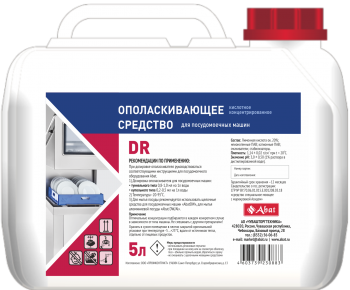 Средство ополаскивающее для ПМ Abat DR (5 л) кислотное 12000137119